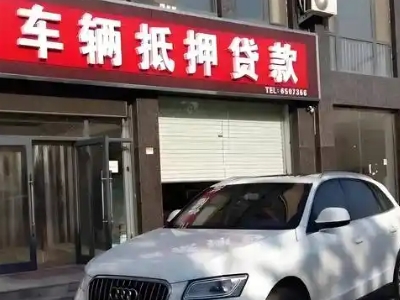 呼兰不押车贷款办理条件是什么？